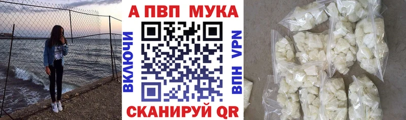 A PVP Crystall  Купить где  Менделеевск 