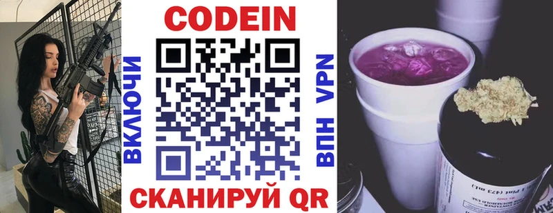 Купить  Менделеевск  Codein Purple Drank 