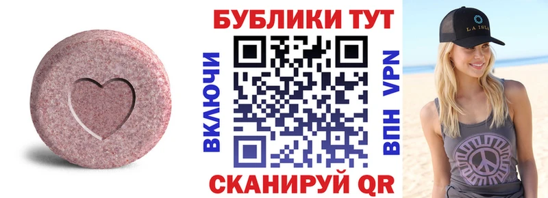 ЭКСТАЗИ XTC  Купить где  Менделеевск 