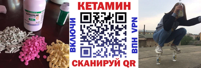 КЕТАМИН ketamine Купить закладки Менделеевск