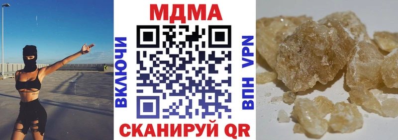 МДМА кристаллы  Купить  Менделеевск 