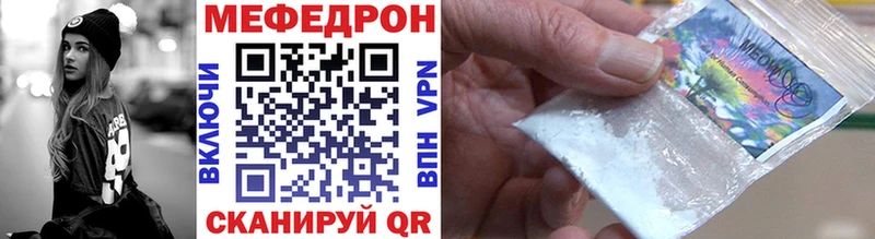 Меф 4 MMC  Менделеевск 
