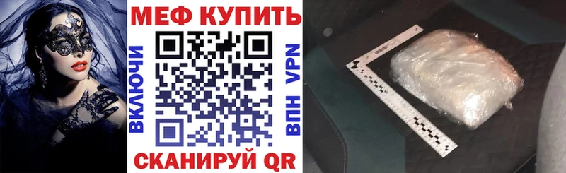 МЕФ  Менделеевск