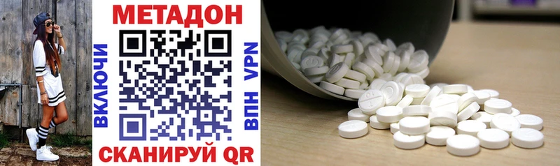 Метадон methadone  Купить  Менделеевск 