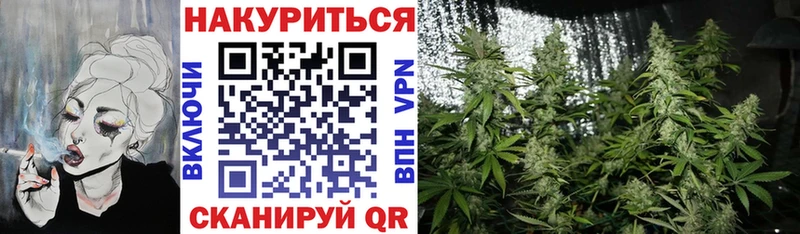 Марихуана White Widow  Купить  Менделеевск 